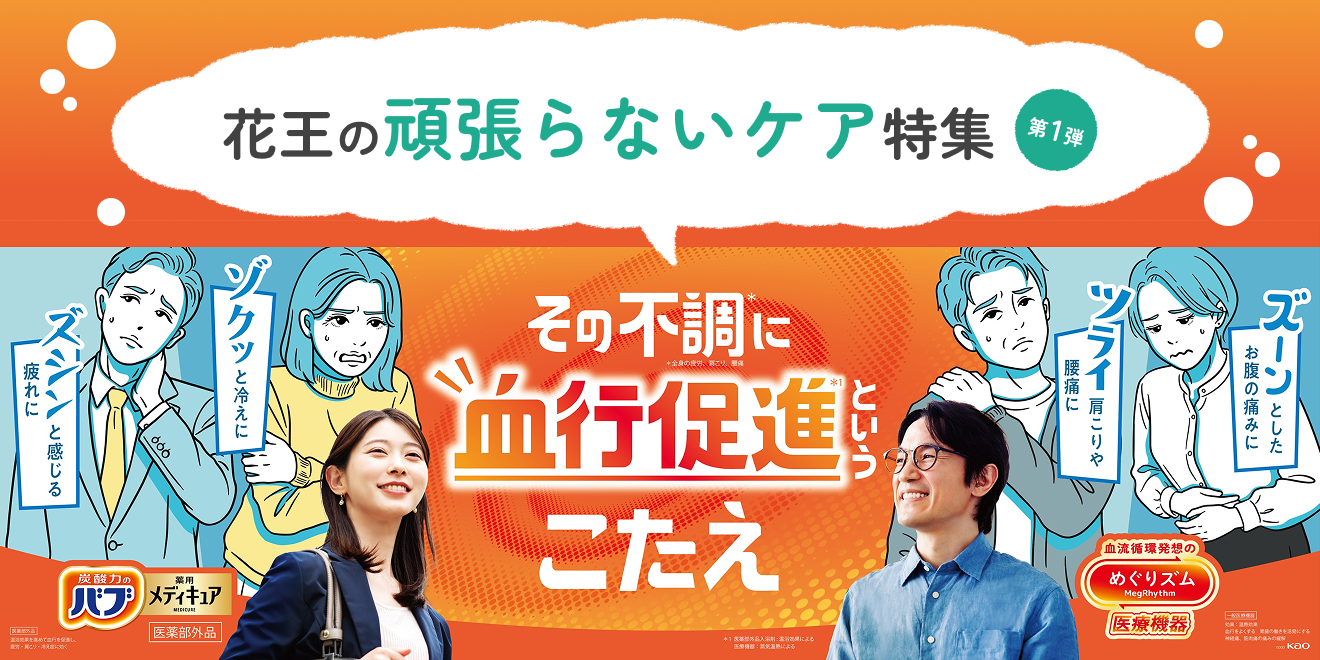梅パワーで元気「免疫力アップ、夏バテ予防、疲労回復、血流改善抗菌作用」梅シロップ その不調に“血行促進”という選択肢を！バブメディキュアから「クイック